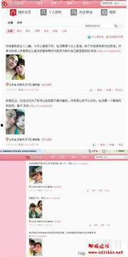 山东药校爆料视频最新消息,揭秘校园内幕事件真相  第3张