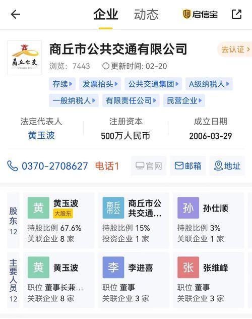 商丘每日爆料新闻,聚焦热点,洞察民生 第2张 商丘每日爆料新闻,聚焦热点,洞察民生 第2张