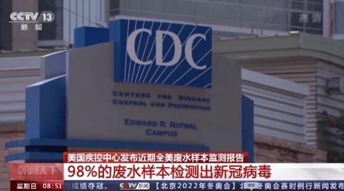 美国疾控中心最新爆料,揭示疫情新动态与防控挑战